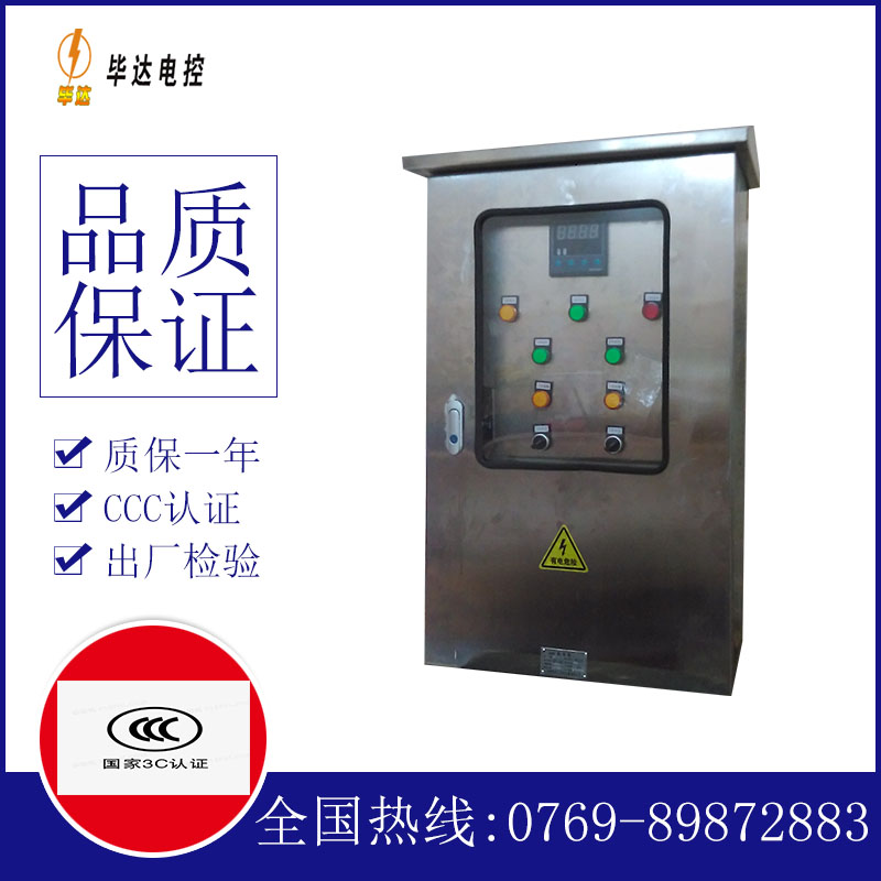 洪梅镇控制箱