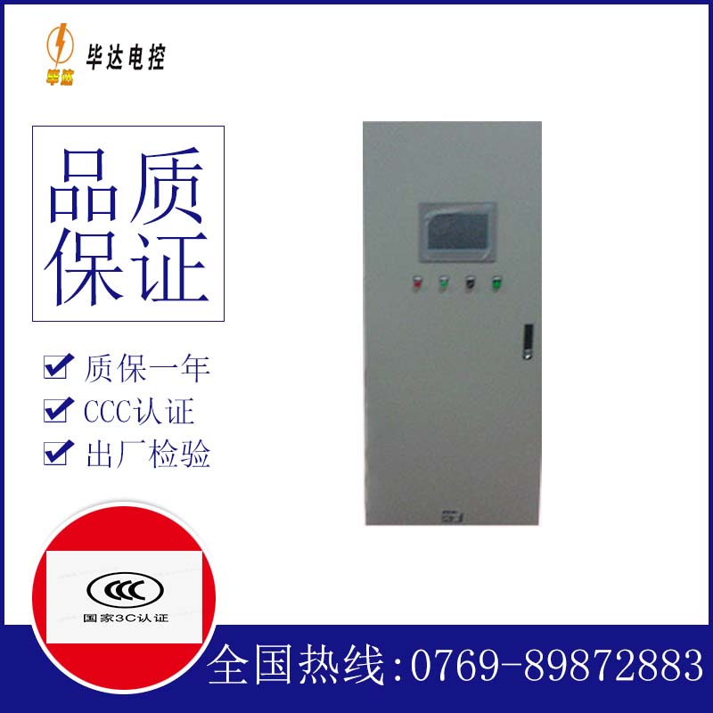 洪梅镇变频控制箱